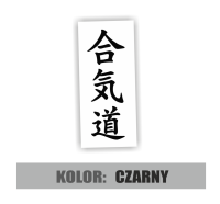 Naklejka Aikido po japońsku znaki 3.jpg
