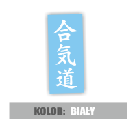 Naklejka Aikido po japońsku znaki 5.jpg